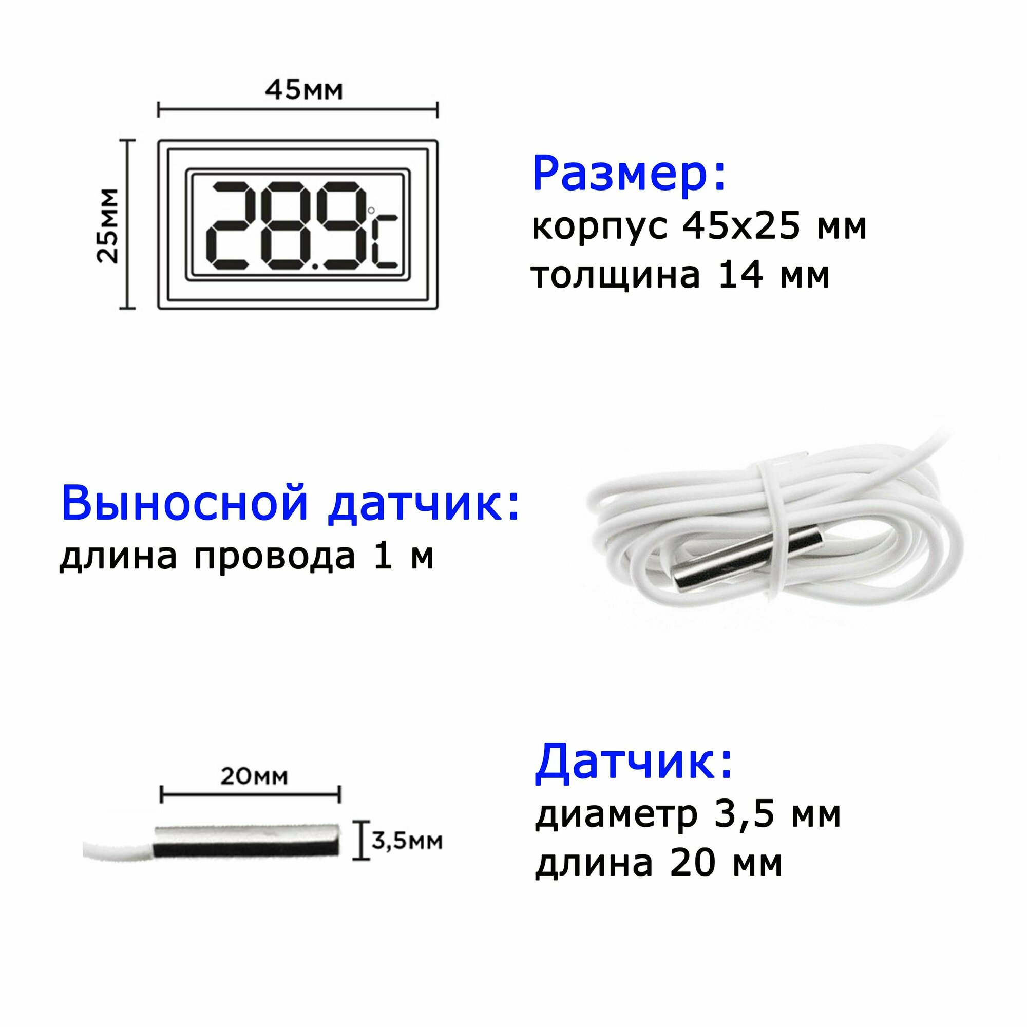 Цифровой термометр TPM-10 (-50 до +110 С) с выносным датчиком 1 м, белый - фотография № 3
