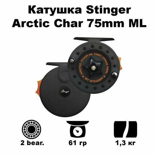 Катушка для зимней рыбалки Arctic Char 75mm ML катушка зимняя stinger arctic char 60 мм 50 гр 0 25 мм 110м