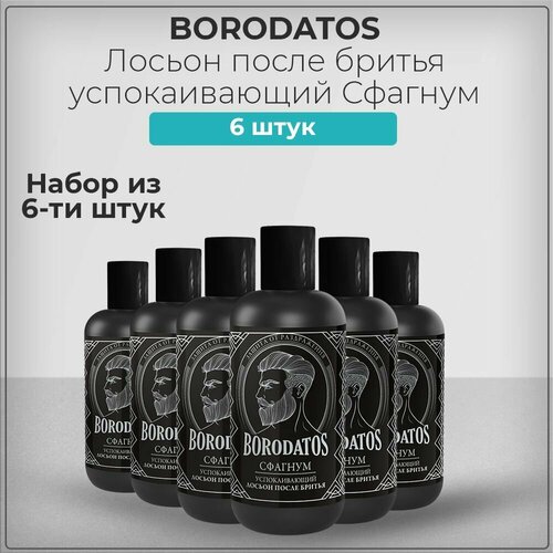 Бородатос / Borodatos Лосьон после бритья без спирта успокаивающий, Сфагнум, 200 мл (набор из 6 штук)