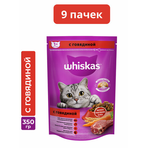Сухой корм Whiskas подушечки с нежным паштетом с говядиной для кошек, 9 шт. по 350 г
