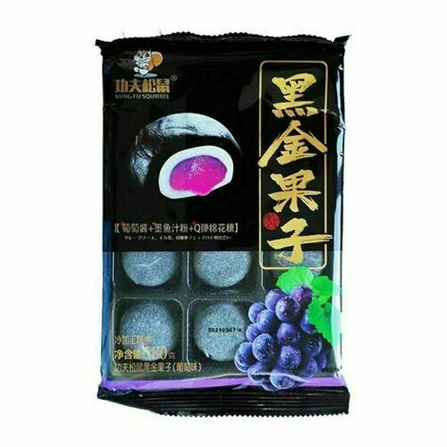 Черные моти Gongfu Songshu Виноград, 180 гр