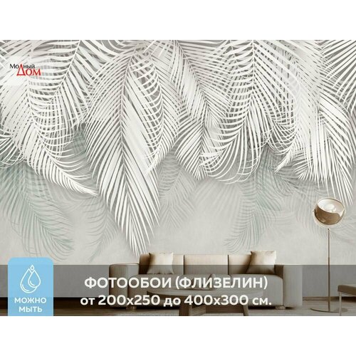 Фотообои на стену Модный Дом Белая пальма 400x290 см (ШxВ)