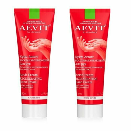 Aevit by Librederm Крем для рук восстанавливающий, 80 мл, 2 шт