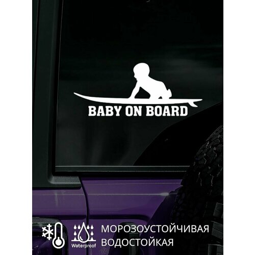 Наклейка на авто BABY ON BOARD малыш на борту 8Х20 см