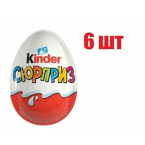 Яйцо шоколадное Kinder Сюрприз с игрушкой 20 г 6 шт