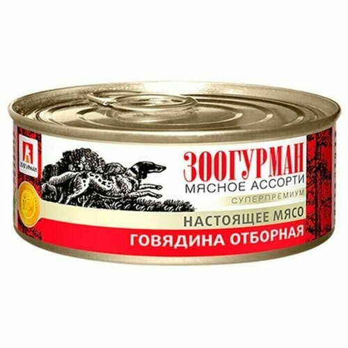 Корм консервированный для собак, Зоогурман Мясное ассорти, 100г говядина отборная, 4 шт. говядина ремит отборная 150 г