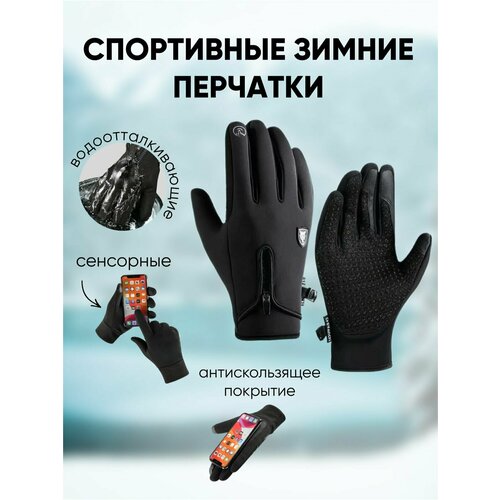 фото Перчатки , размер m, черный comfiamo