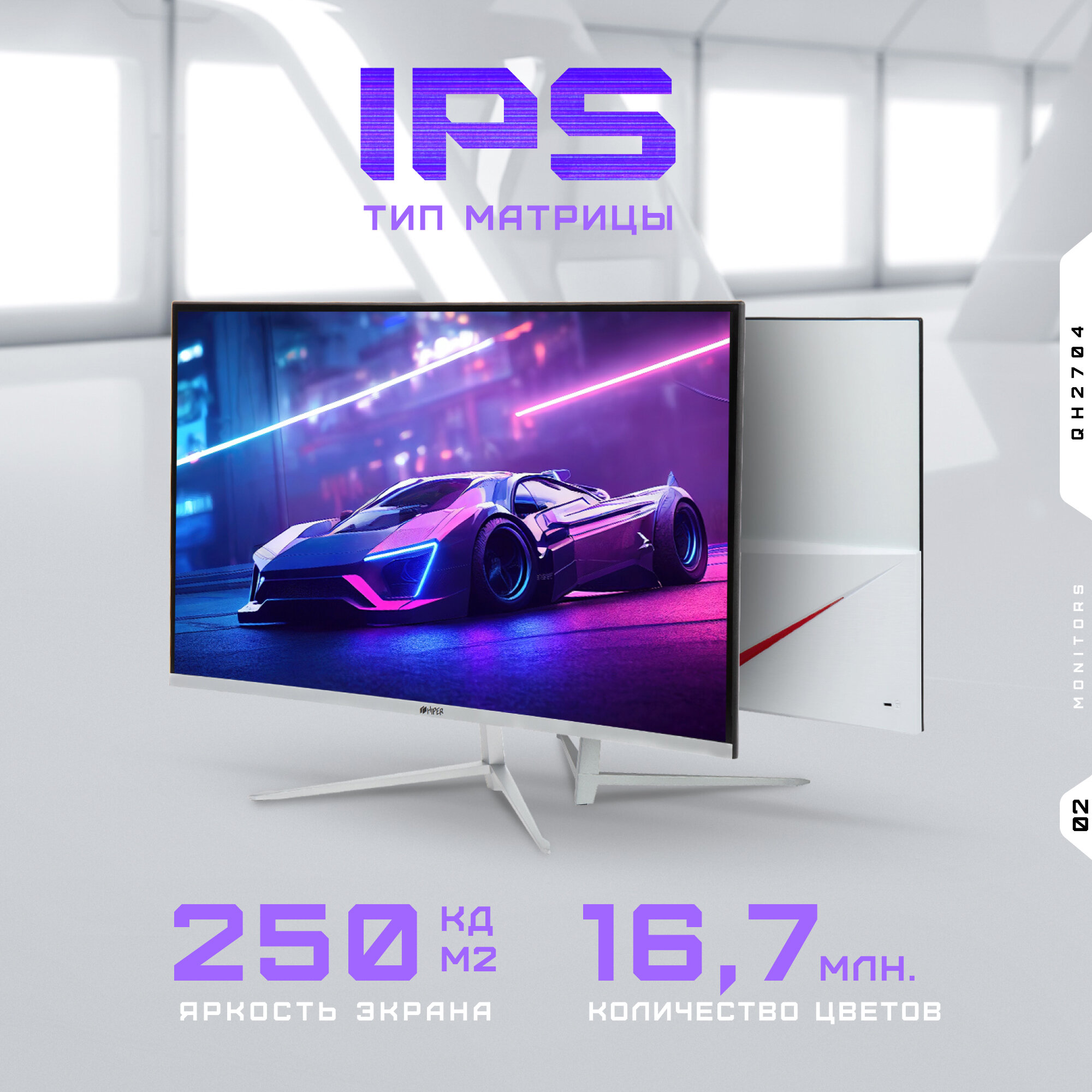 27" Монитор HIPER QH2704 2560x1440 75 Гц IPS