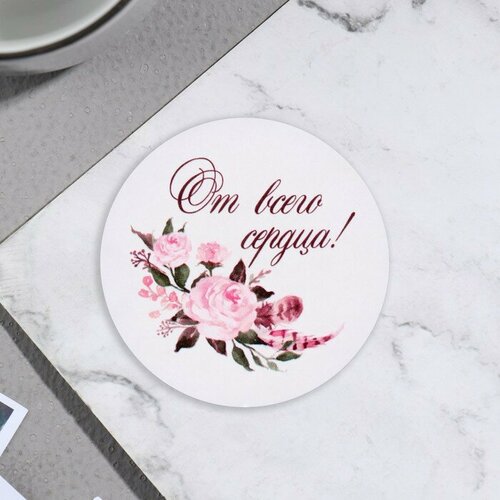 Стикер на цветы и подарки От всего сердца розы 5х5 см 249₽