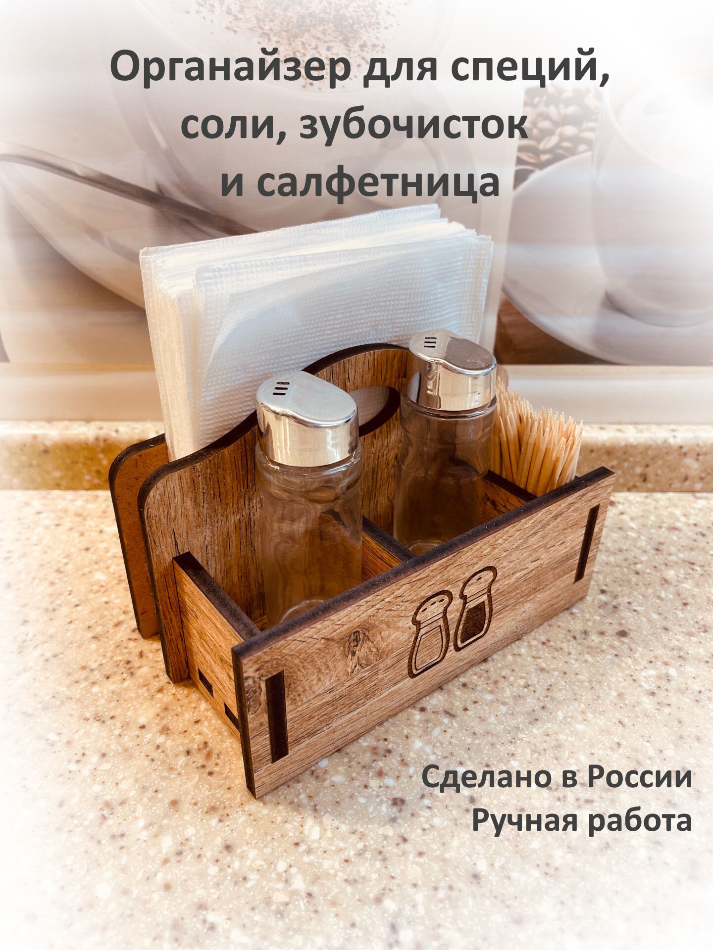 Салфетница деревянная для дома и кафе Макс Лайт СВР
