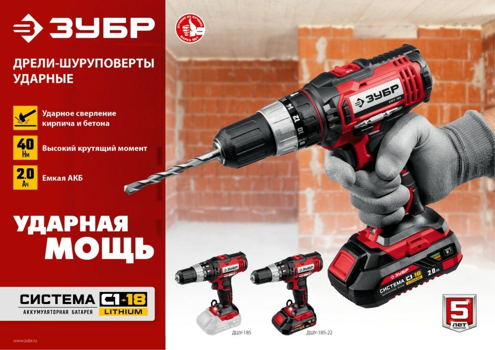 ЗУБР 18В, 2 АКБ (2Ач), в кейсе, ударная дрель-шуруповер. ДШУ-185-22 ( ДШУ-185-22 )