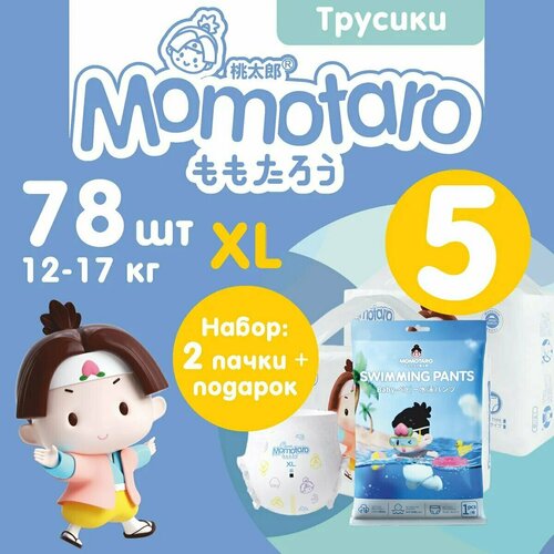 Детские подгузники-трусики Momotaro 5/XL 12-17 кг 2УП×39ШТ=78ШТ+подарок трусики Д/плавания Момотаро Подгузники Трусики Памперсы