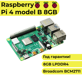Микрокомпьютер Raspberry Pi 4 Model B 8Gb (4b 8 Гб памяти) / одноплатный комьютер
