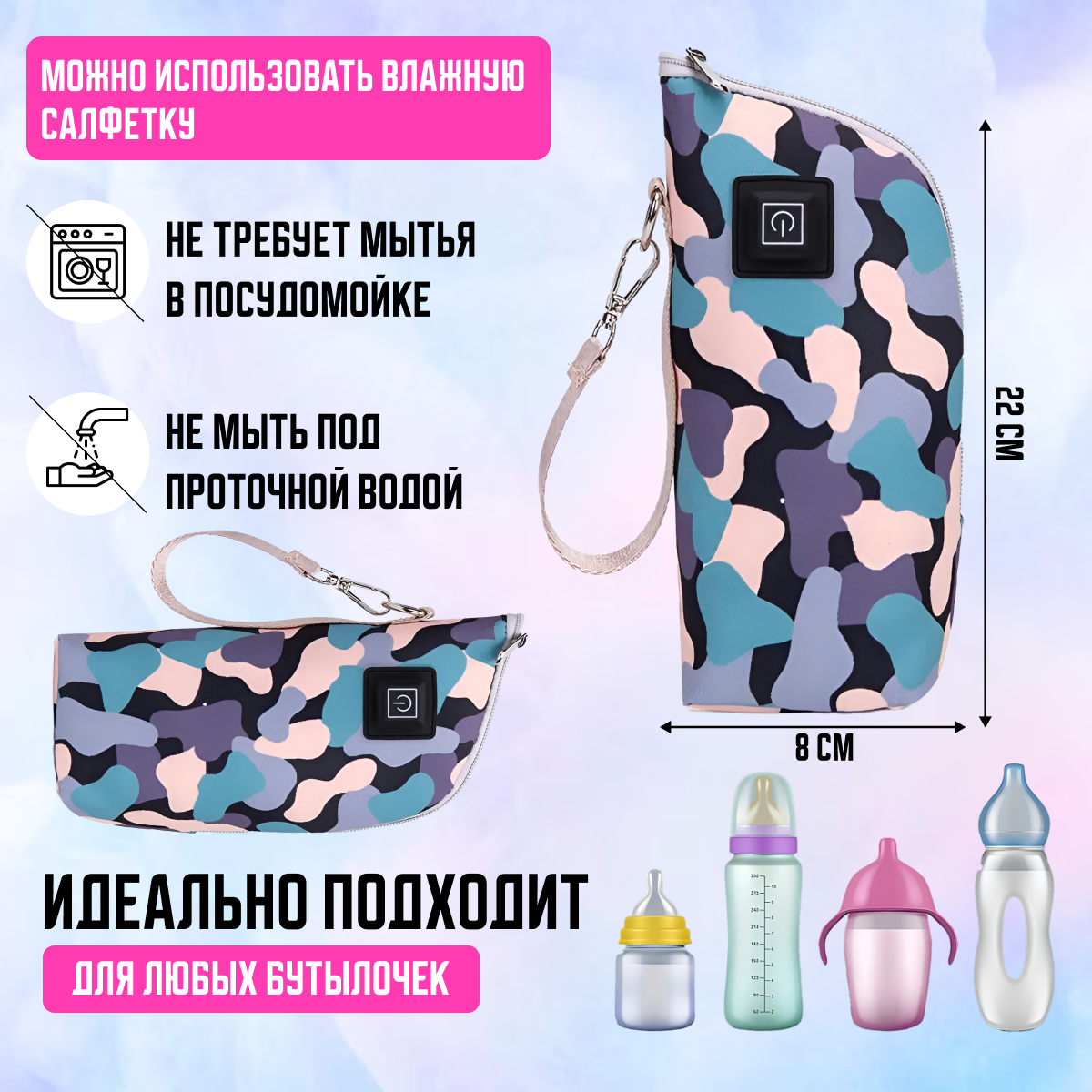 Изображение Подогреватель портативный с USB (камуфляж) для детских бутылочек/для смеси и воды/в машину/на прогулку, Master-Pokupok