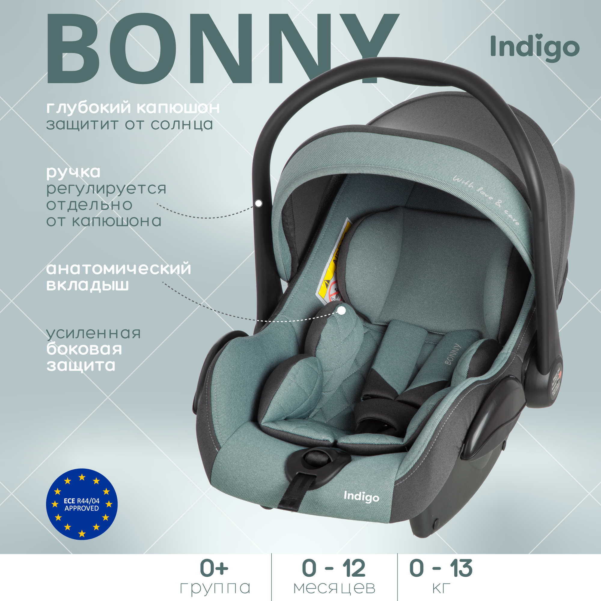 Автолюлька Indigo BONNY