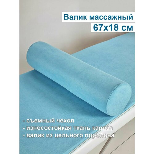 Валик для массажа под ноги 2300₽