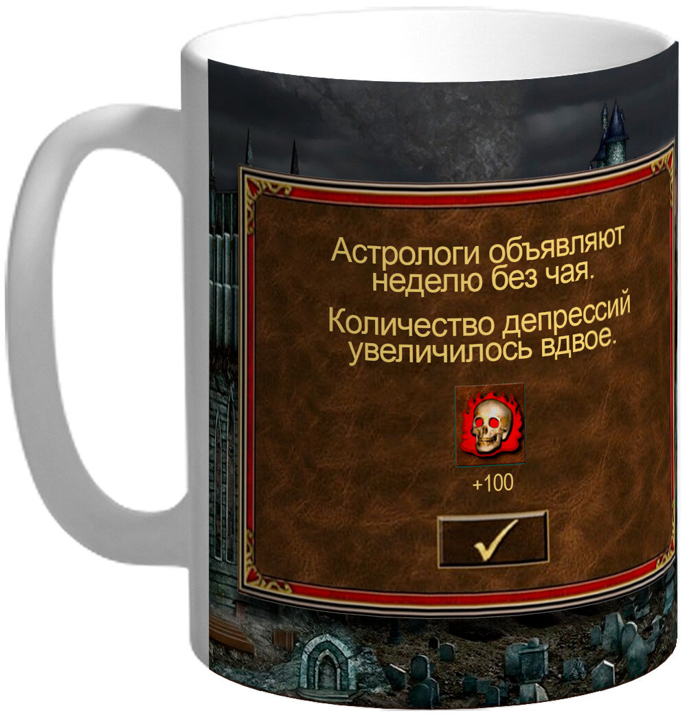 Кружка Герои меча и Магии Heroes of Might and Magic _1