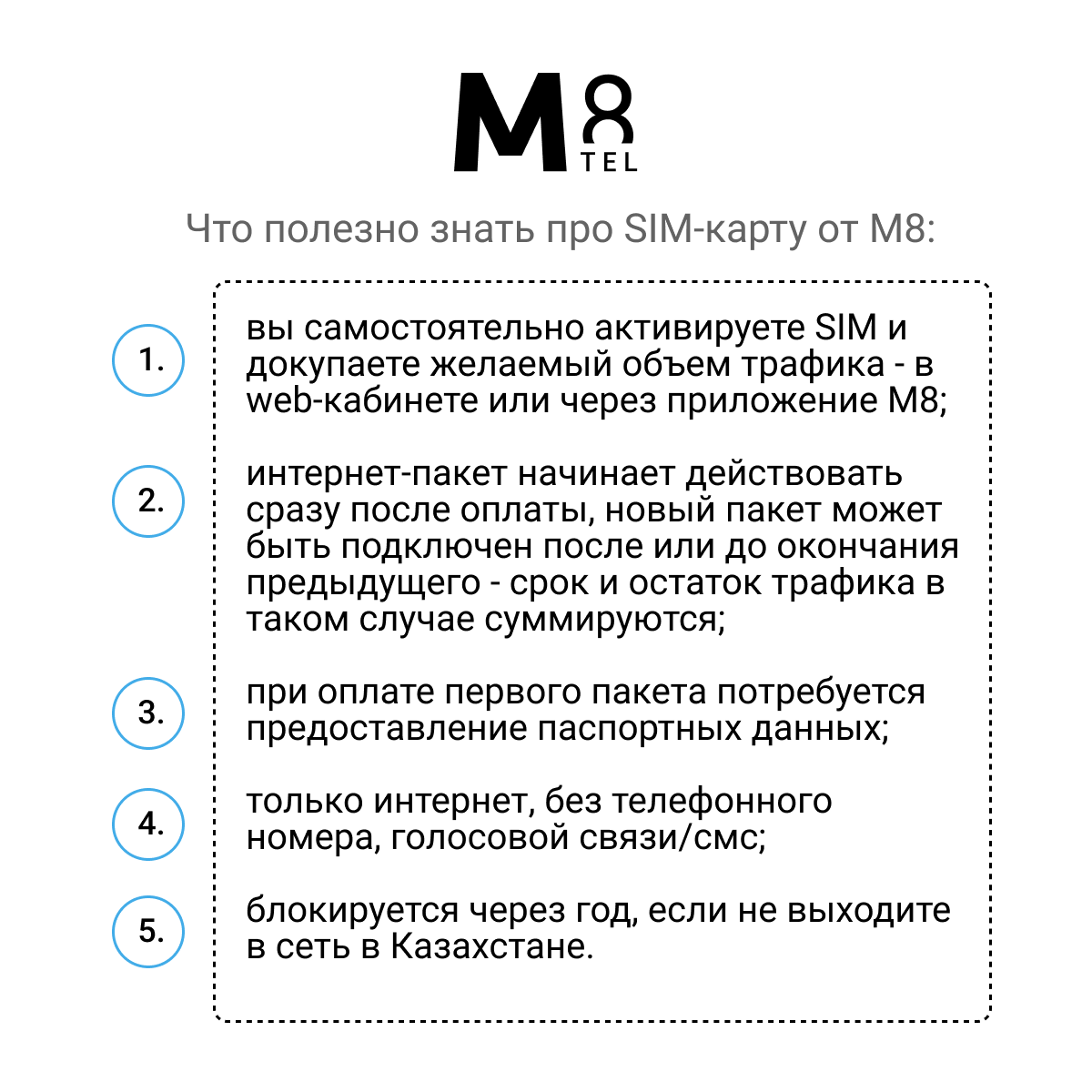 Туристическая SIM-карта для Казахстана от М8 (нано микро стандарт)