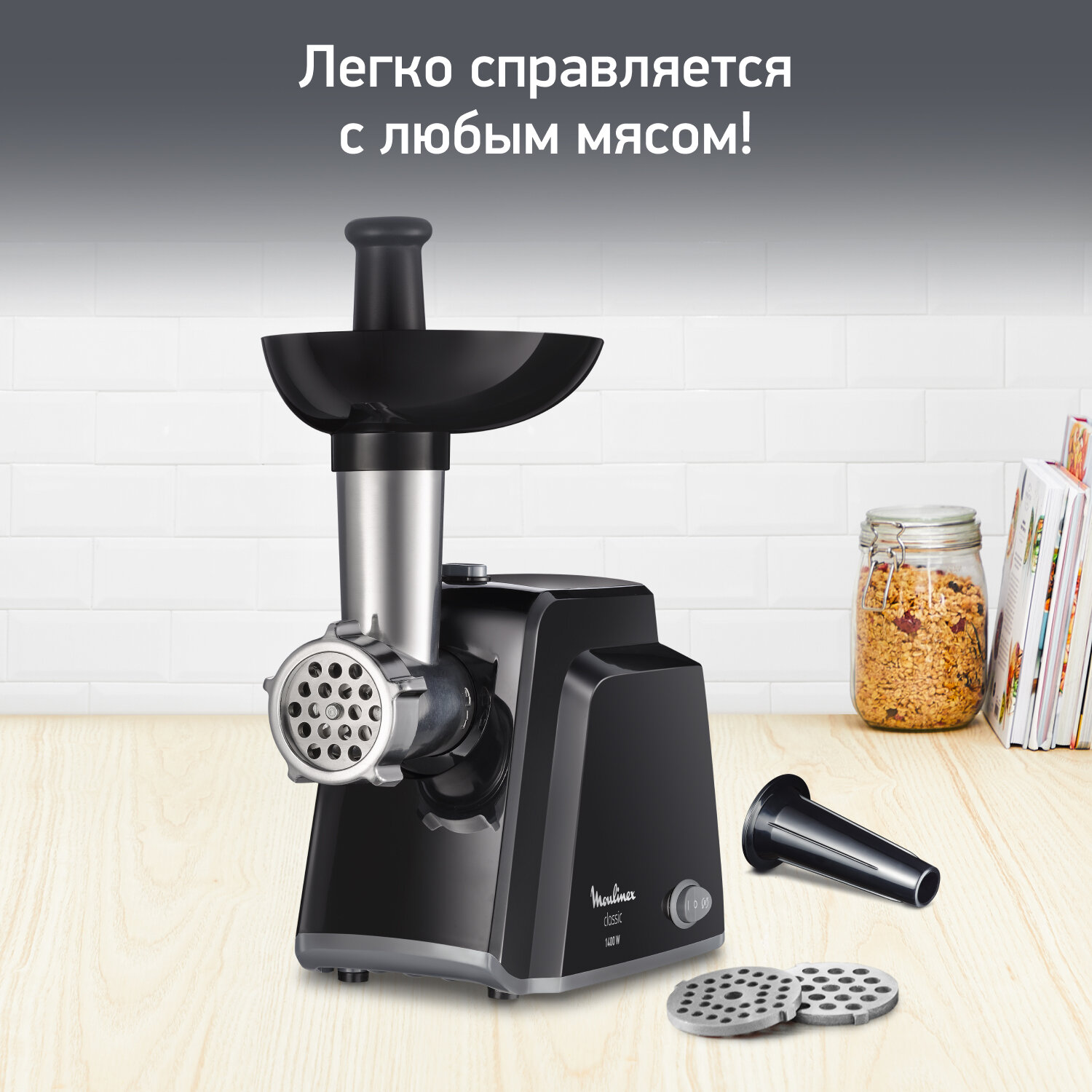 Мясорубка Moulinex ME105830 черный (1510001079)