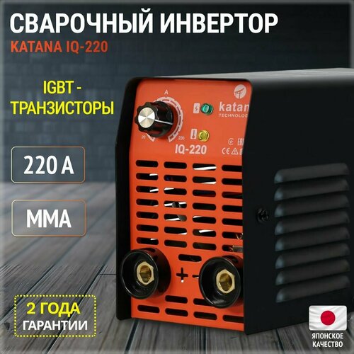 Сварочный аппарат инверторный KATANA IQ-220 Инвертор сварка электродами