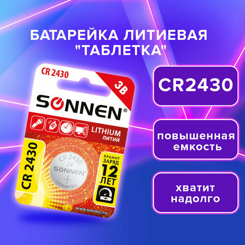 Батарейка литиевая CR2430 1 шт. таблетка, дисковая, кнопочная SONNEN Lithium, в блистере, 455600