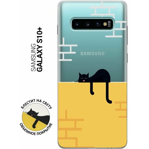 силиконовый чехол на samsung galaxy s10 самсунг с10 с 3d принтом lazy cat прозрачный Силиконовый чехол на Samsung Galaxy S10+, Самсунг С10 Плюс с 3D принтом Lazy Cat прозрачный