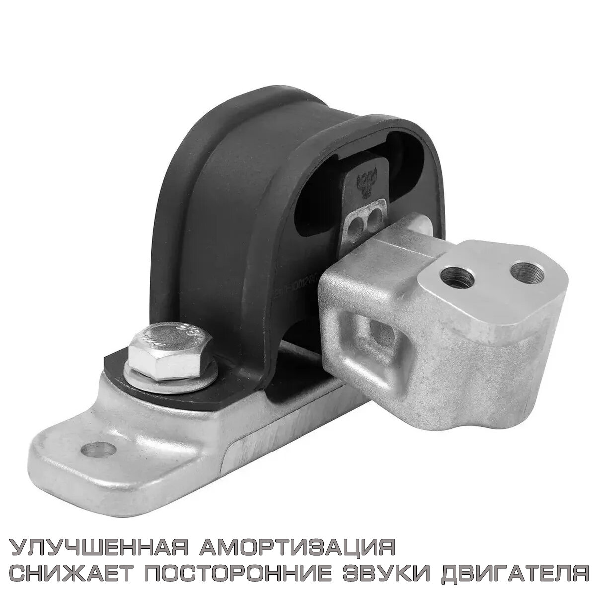 Опора двигателя верхняя правая - усиленная подушка двигателя Лада Веста (Lada Vesta Sw Cross) — фото 1