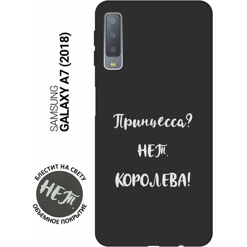 Матовый Soft Touch силиконовый чехол на Samsung Galaxy A7 (2018), Самсунг А7 2018 с 3D принтом Princes? W черный матовый soft touch силиконовый чехол на samsung galaxy a7 2018 самсунг а7 2018 с 3d принтом little prince черный