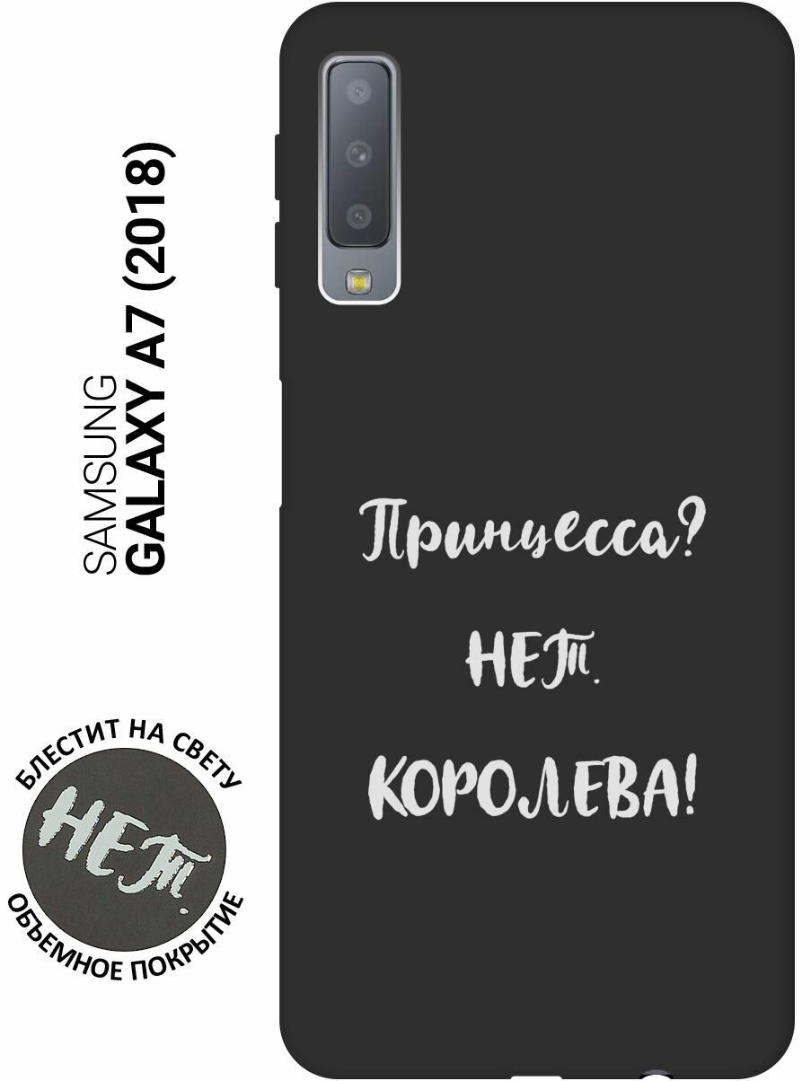 Матовый Soft Touch силиконовый чехол на Samsung Galaxy A7 (2018), Самсунг А7 2018 с 3D принтом "Princes? W" черный