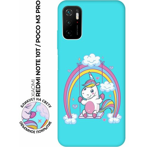 Матовый чехол Unicorn для Xiaomi Redmi Note 10T / Poco M3 Pro / Сяоми Поко М3 Про / Сяоми Редми Ноут 10Т с 3D эффектом бирюзовый силиконовый чехол на xiaomi redmi note 10t poco m3 pro сяоми поко м3 про сяоми редми ноут 10т silky touch premium witch and boiler сиреневый