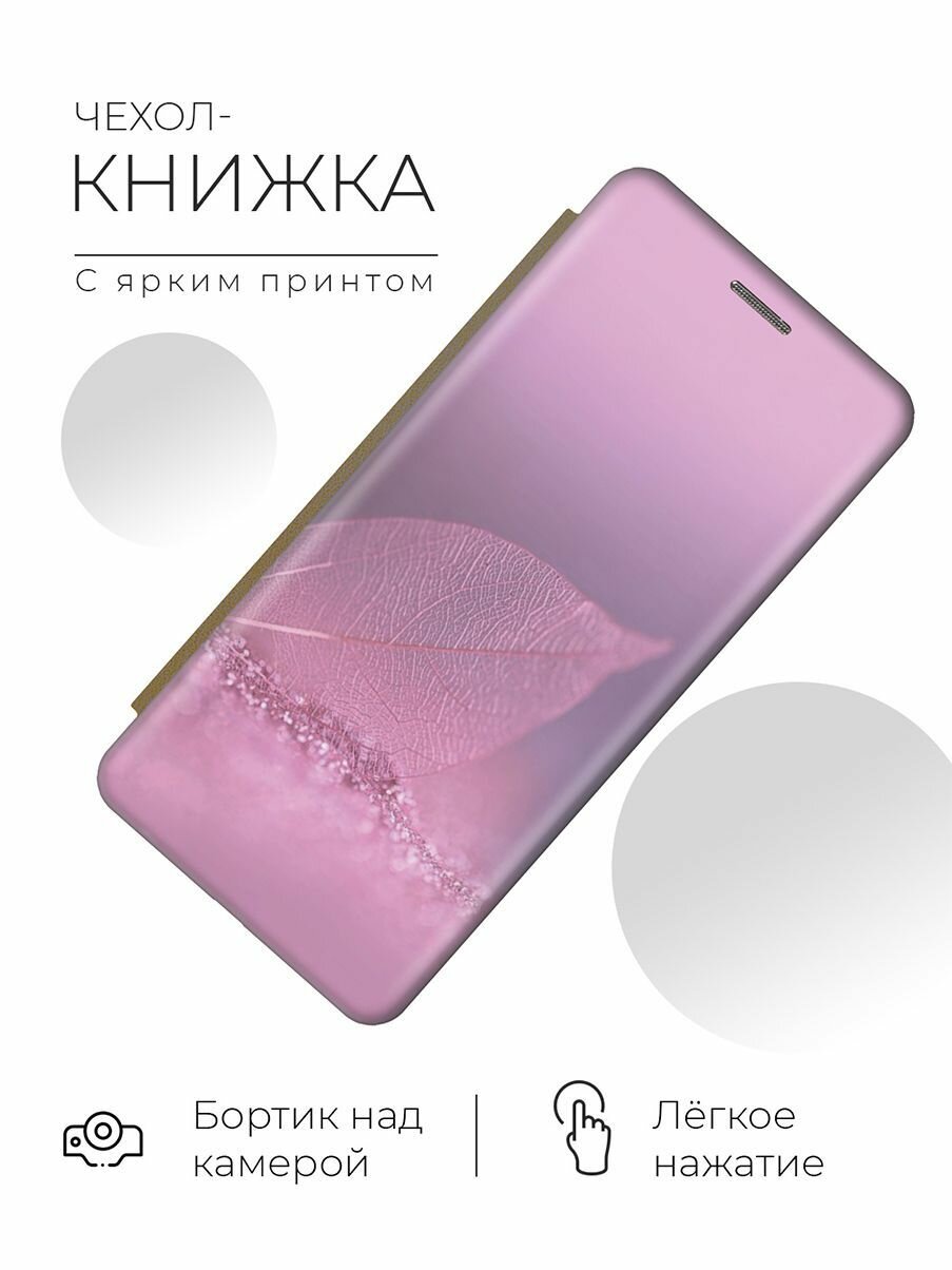Чехол-книжка Листок в розовых блестках на Xiaomi Poco X3 / X3 Pro / Сяоми Поко Х3 / Х3 Про золотой