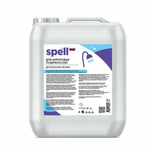 Чистящее средство для акриловых ванн Spell, 5 л