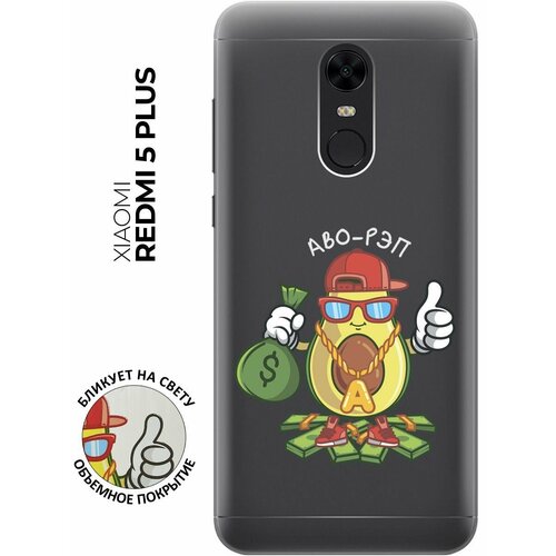 Силиконовый чехол с принтом Avo-Rap для Xiaomi Redmi 5 Plus / Сяоми Редми 5 Плюс силиконовый чехол с принтом magic paint для xiaomi redmi 5 plus сяоми редми 5 плюс