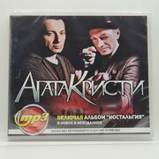 Агата Кристи (MP3)