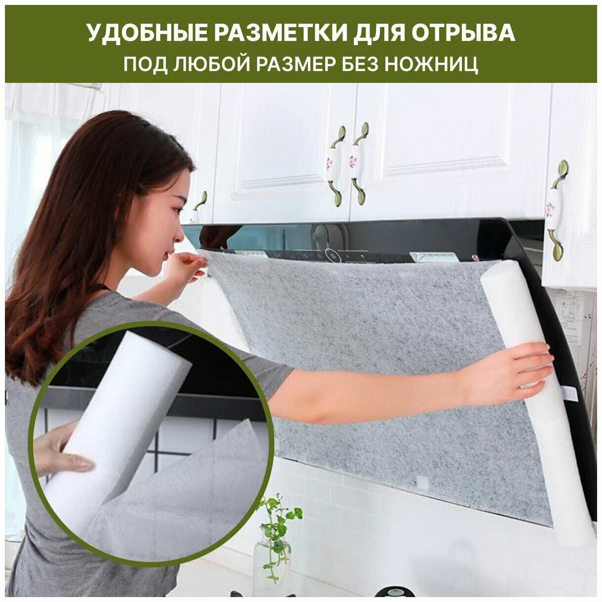 Впитывающая бумага для зажиты вытяжки от жира и пятен из жиропоглощающей мембраны, 5м х 46см, Master-Pokupok — фото 1