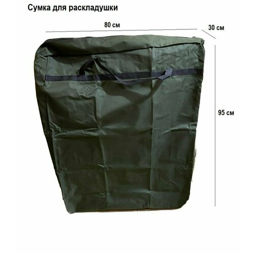 Сумка для рыболовной раскладушки 95x80x30 см