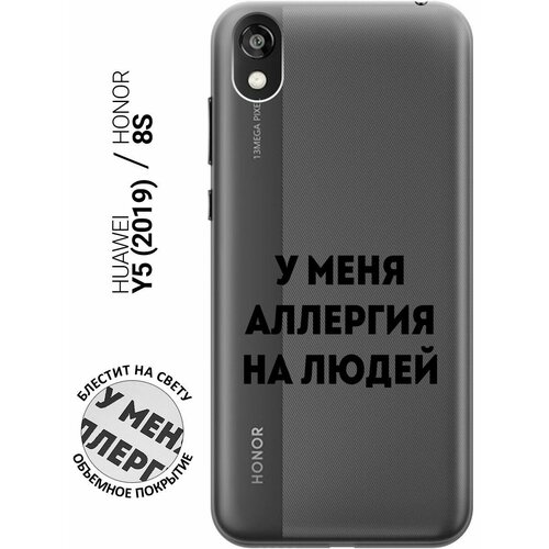 Силиконовый чехол на Honor 8S, Huawei Y5 (2019), Хуавей У5 2019, Хонор 8с с 3D принтом Allergy прозрачный чехол накладка vixion tpu для huawei honor 8s хуавей хонор 8с с подкладкой тем синий счастливая душа