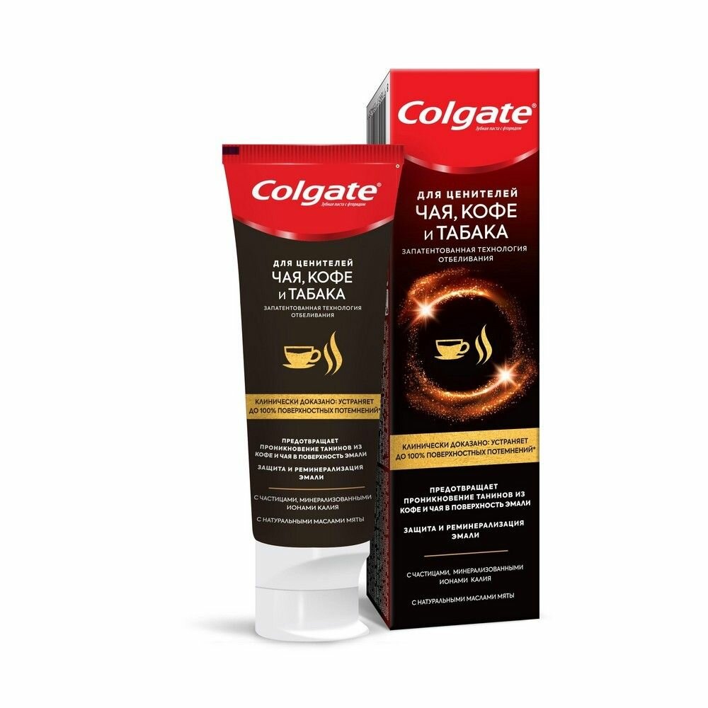 Colgate Паста зубная отбеливающая для ценителей чая, кофе и табака, 75 мл