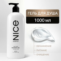 Гель для душа NICE by SEPTIVIT 1000 мл