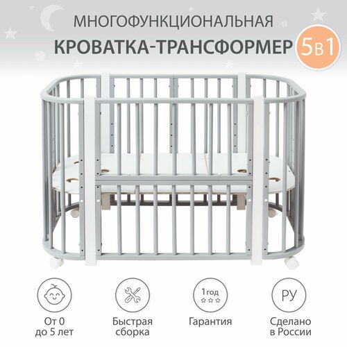 Кроватка для новорожденного трансформер Лёвушка-1, 120х60 см, 85х60 см, Береза, цвет Серый, Белый 95024 кроватка для новорожденных трансформер с опускающейся стенкой от 0 happy baby mommy love люлька кроватка колёса маятник розовая