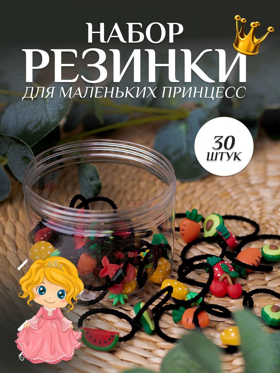 Набор резиночек для волос "LiliStore" 30 штук в баночке для хранения
