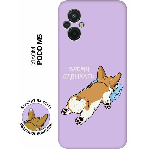 Силиконовый чехол на Xiaomi Poco M5, Сяоми Поко М5 Silky Touch Premium с принтом Relax for corgi сиреневый силиконовый чехол на xiaomi 12 lite сяоми 12 лайт silky touch premium с принтом relax for corgi сиреневый