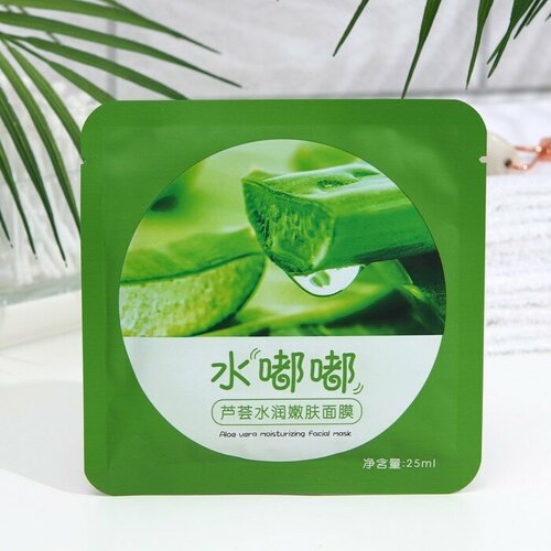 Маска тканевая увлажняющая для лица с экстрактом алоэ вера 2шт 397₽