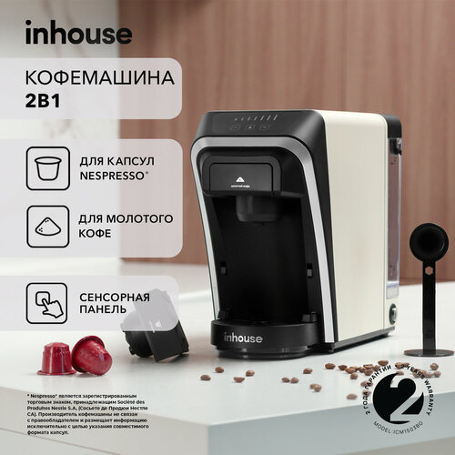 Кофемашина капсульная и рожковая бежевая 3451200₽