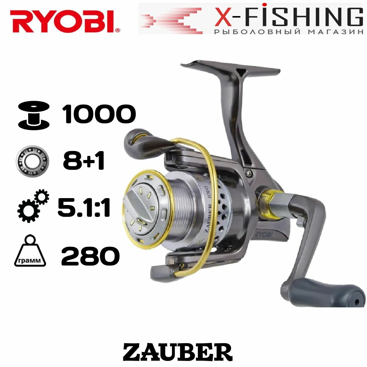 Катушка для рыбалки Ryobi Zauber 1000 / катушка для спиннинга