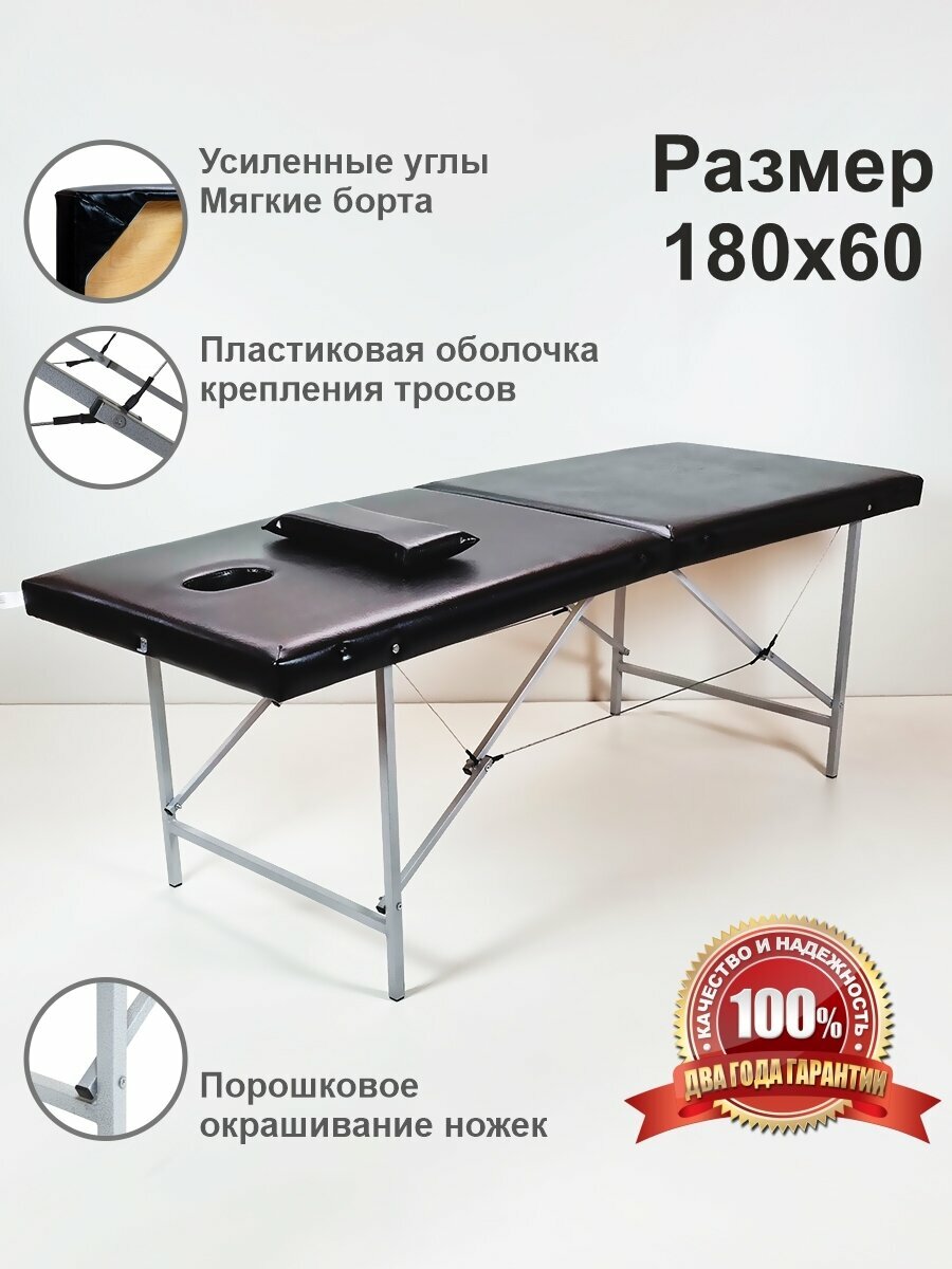 Усиленный переносной складной массажный стол с отверстием для лица и подушкой Комфорт 180М