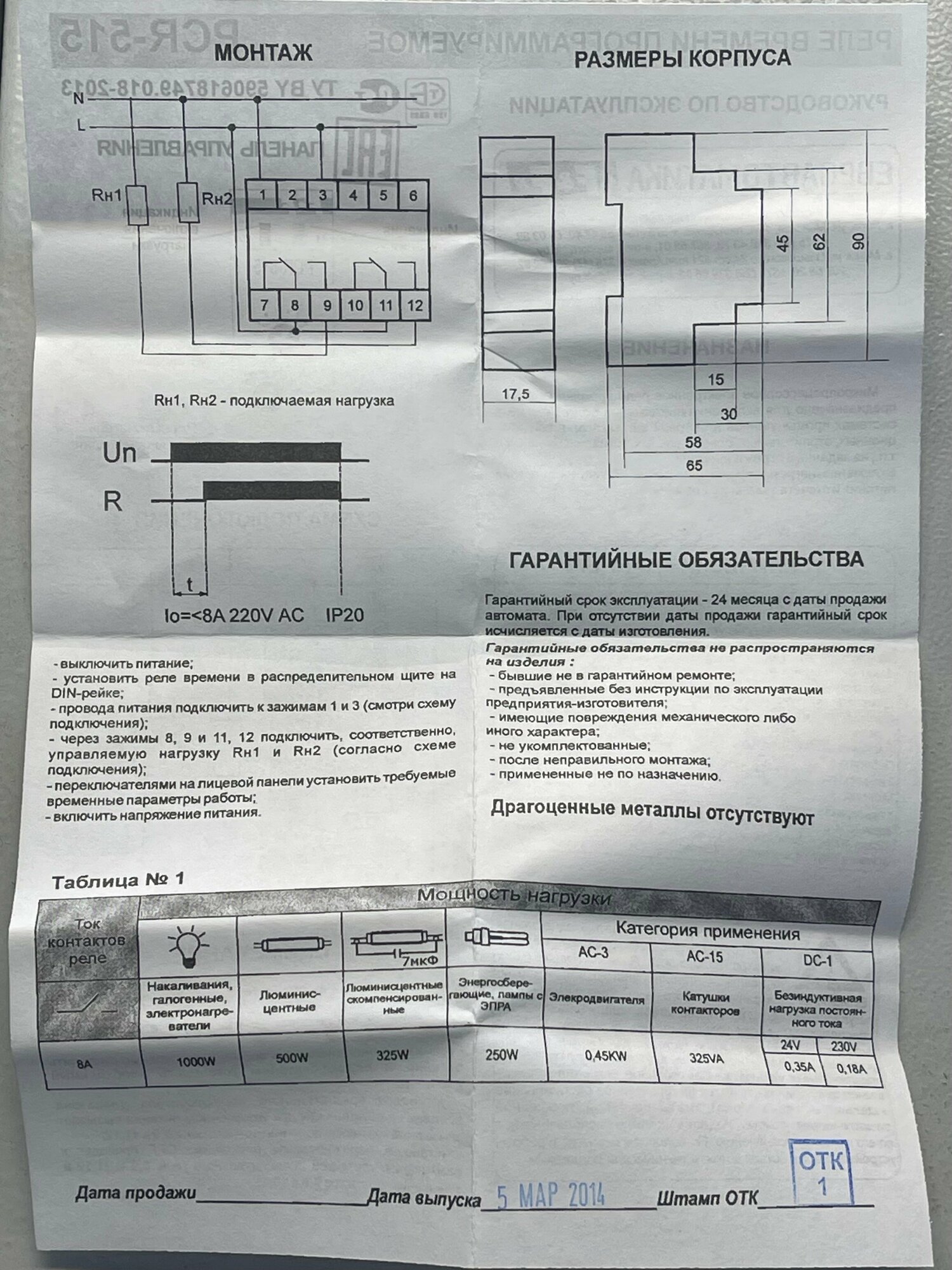 Реле времени PCR-515 01с - 24дн 8А 2NO/NC задержка включения EA02001006