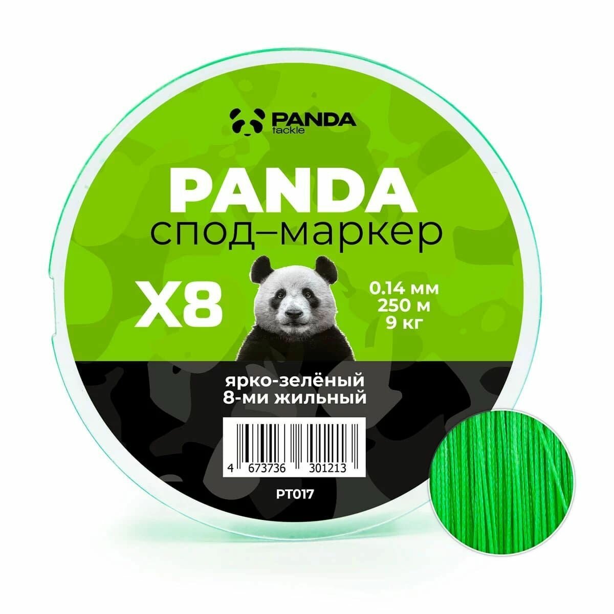 Плетёный шнур PANDA Tackle Spod & Marker Braid 250м (0.14 мм)