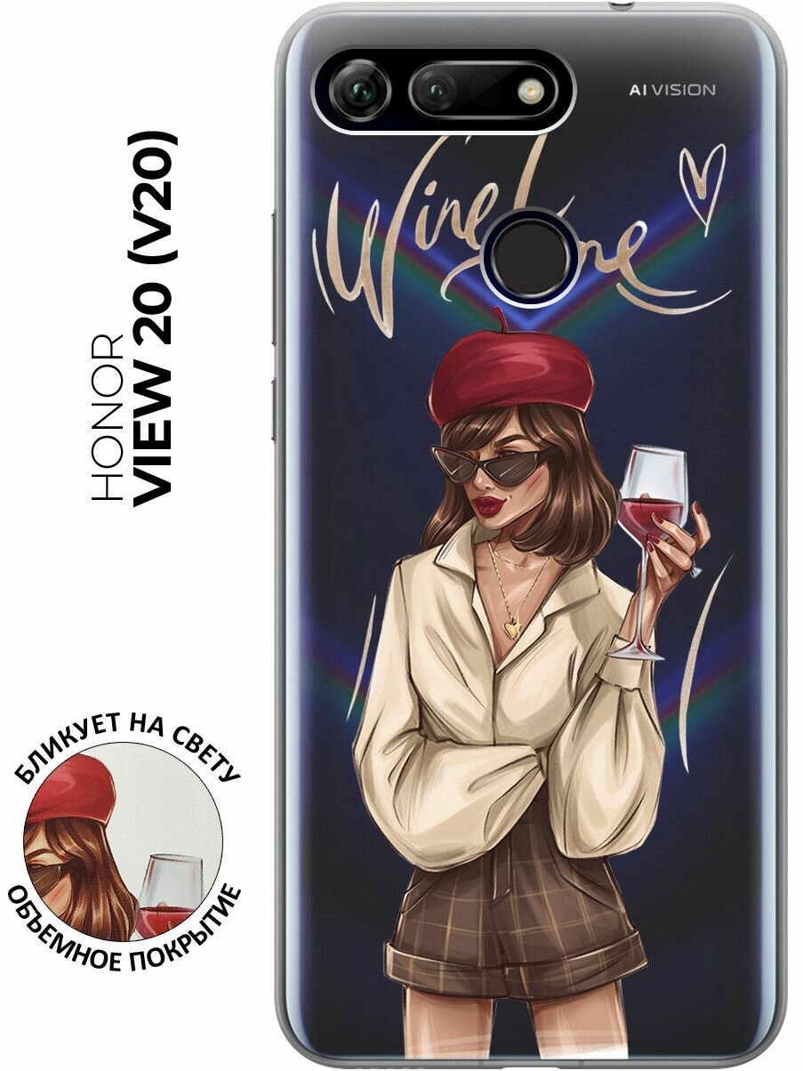 Чехол - накладка Transparent 3D для Honor View 20 (V20) с принтом "Wine Time"