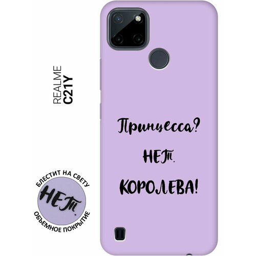 Силиконовый чехол на Realme C21Y, Рилми С21у Silky Touch Premium с принтом Princes? сиреневый силиконовый чехол на realme c21y рилми с21у silky touch premium сиреневый